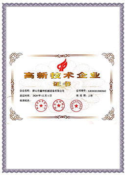 High Tech Enterprise Certificate
