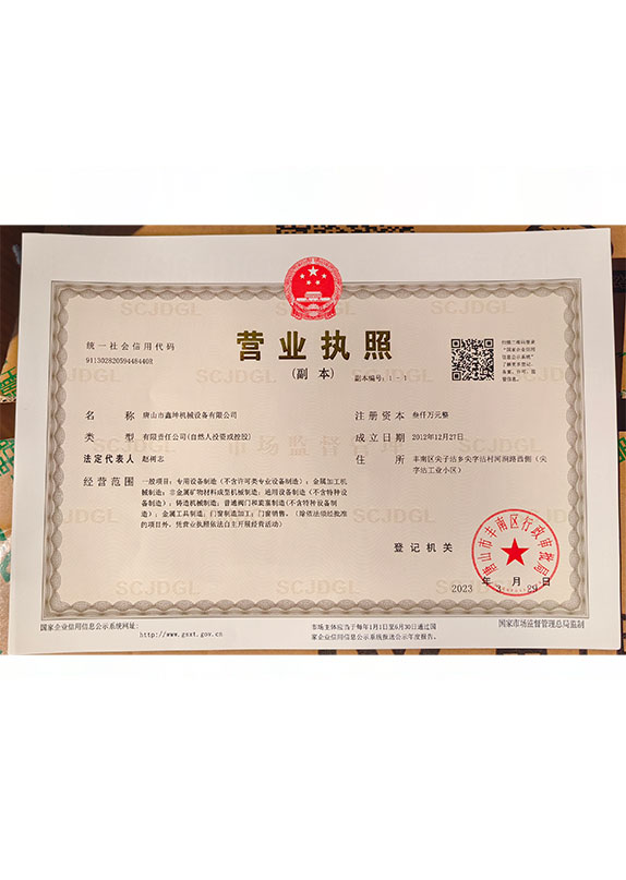 Business License